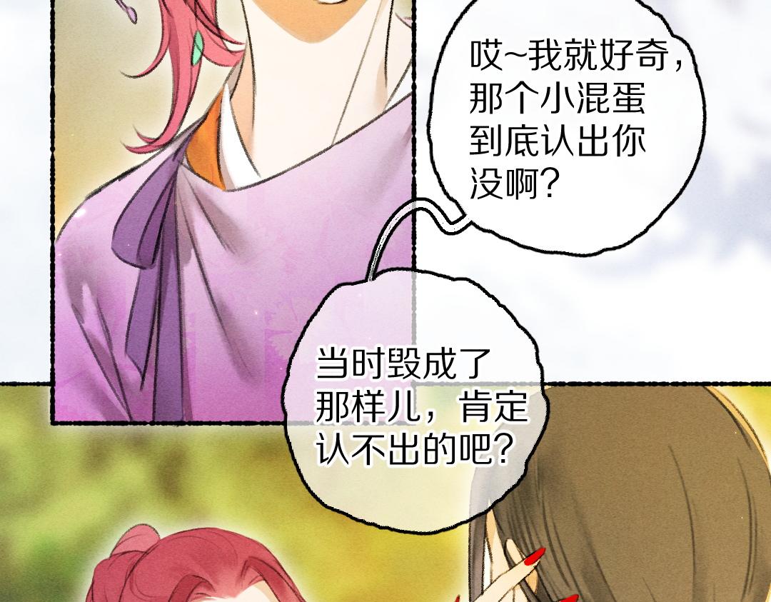 第64话 他不值得你这样39