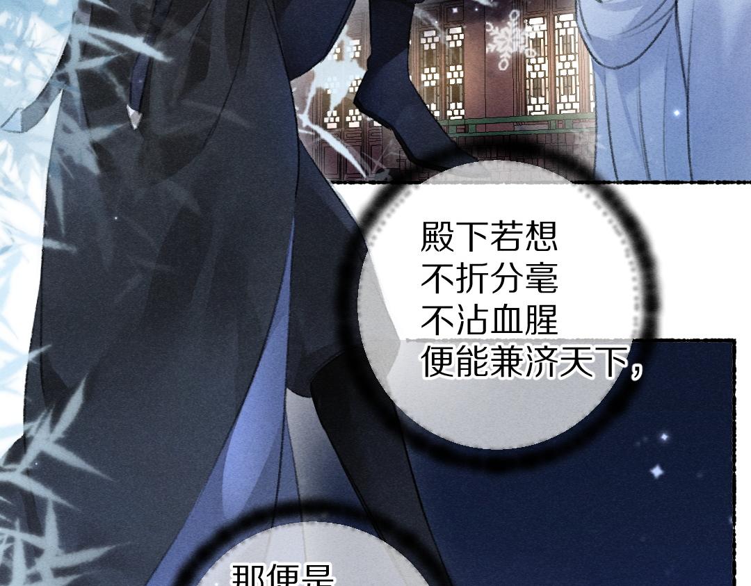 第109话 白梅往事11