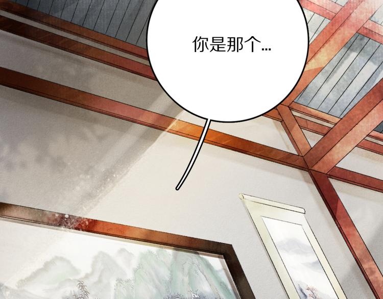 第3话 通红的耳尖47