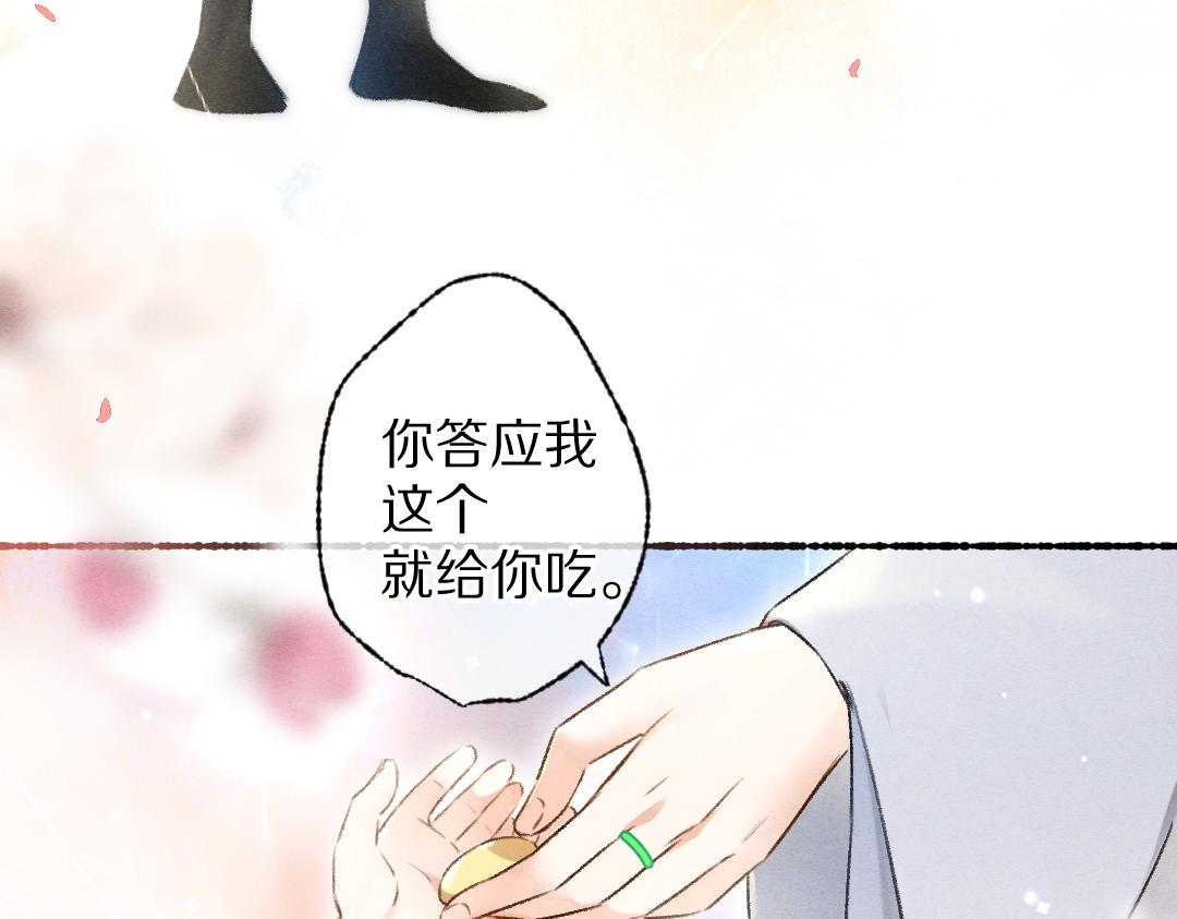 第92话异族少年32
