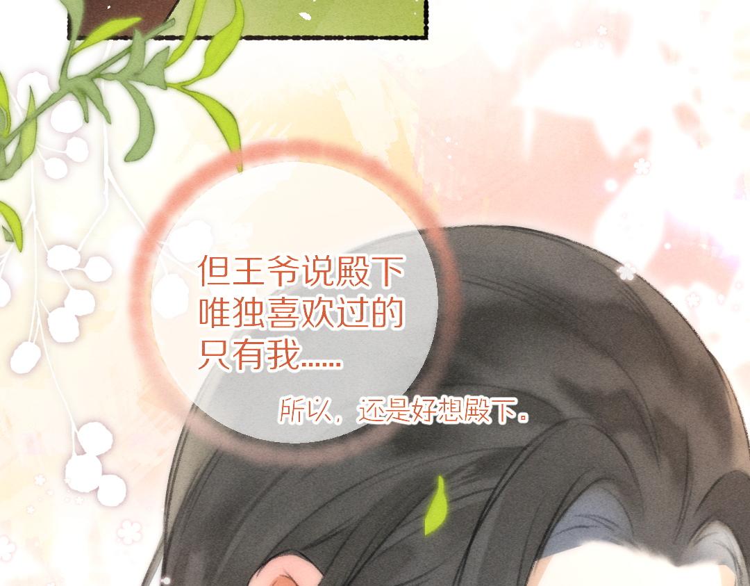 第81话 他就交给你们了104