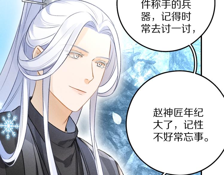第15话 意外收获65