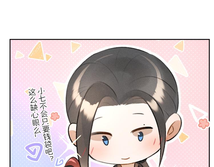 第25话 世子的钱袋72