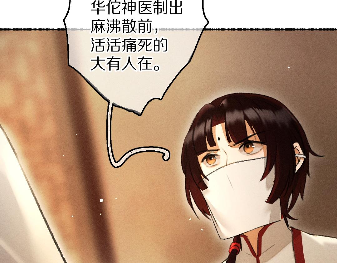 第75话 宝贝不怕我在呢18