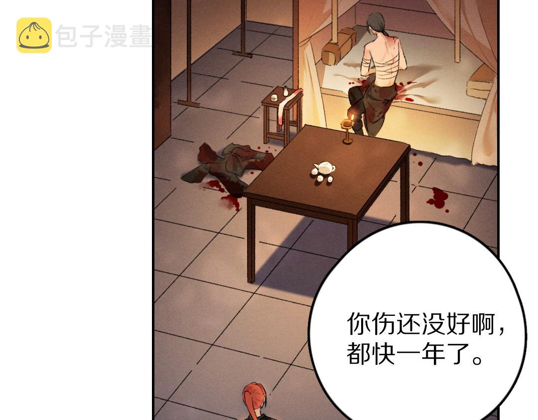 第54话 不为人知的刺青57