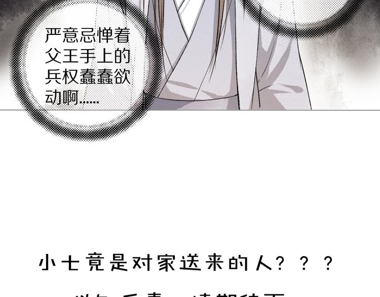 第3话 通红的耳尖108
