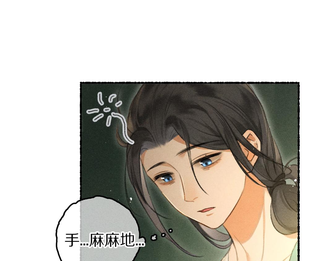 第76话 心疼如斯75