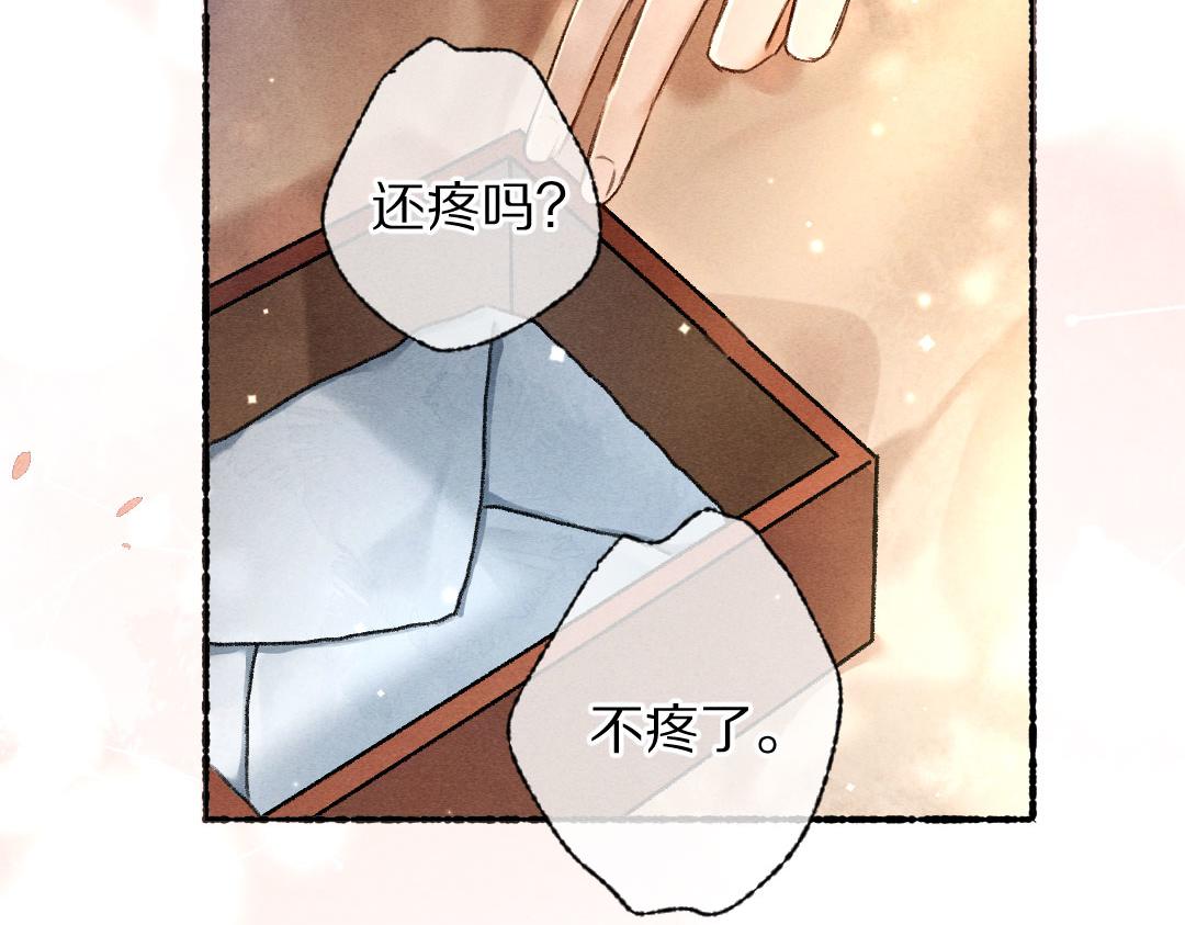 第90话被盘点的小金库47