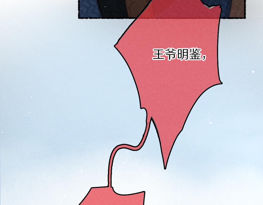 第80话 老王爷的怒火56