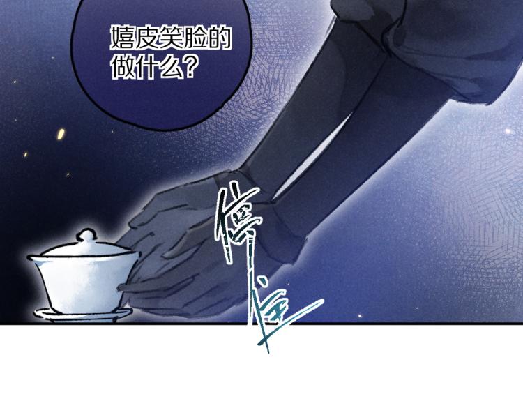 第48话 不配拥有的温柔49
