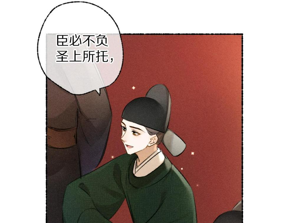 第113话 庙堂之上32