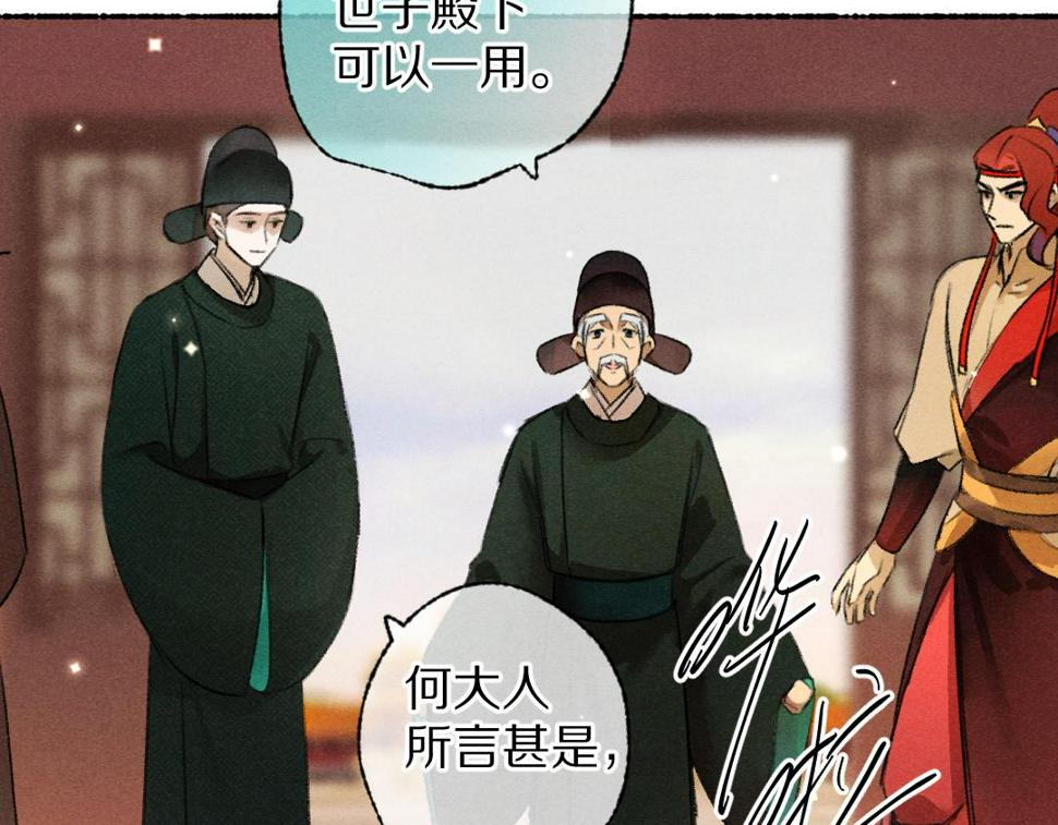 第113话 庙堂之上29