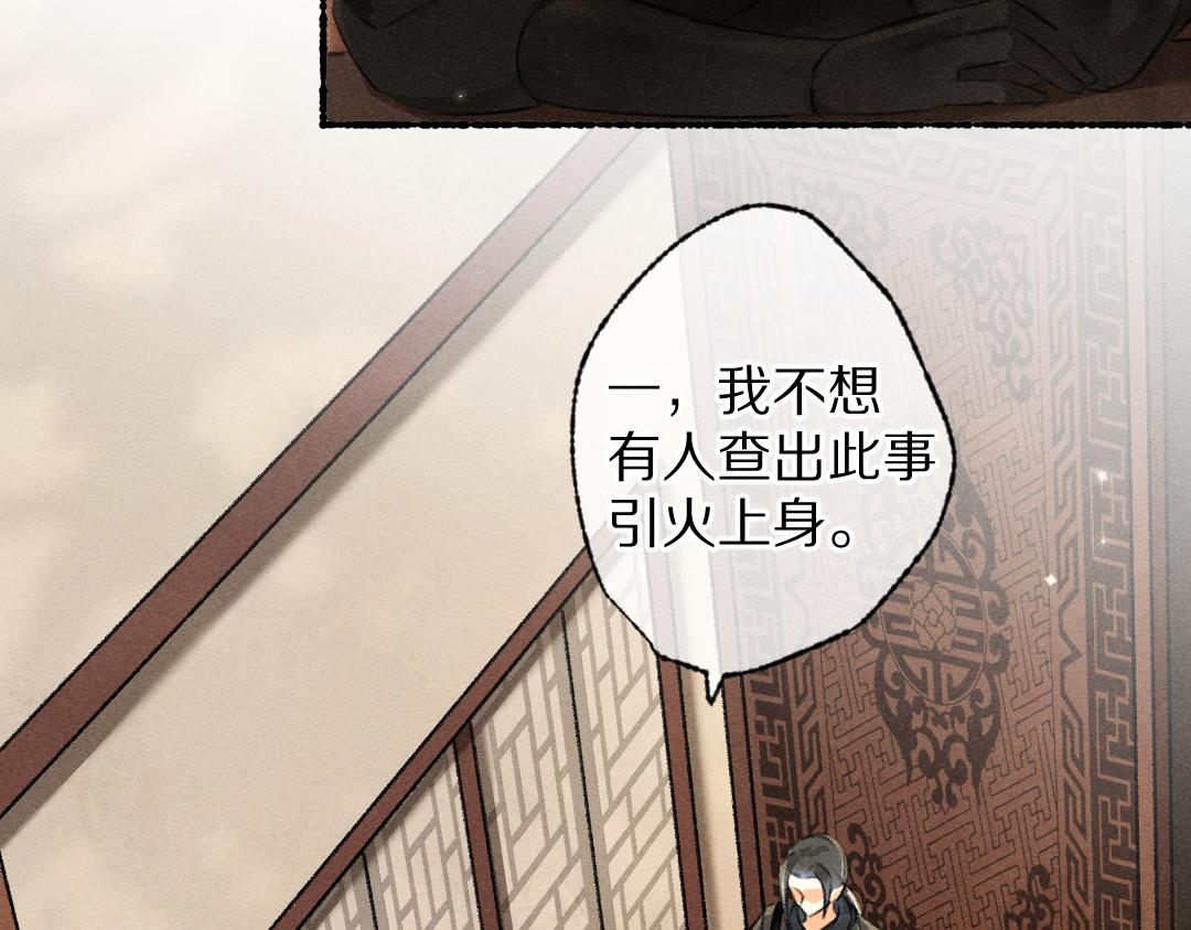 第101话 巾帼倾城77