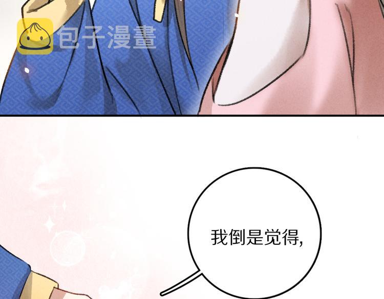 第32话 公子可无忧？28