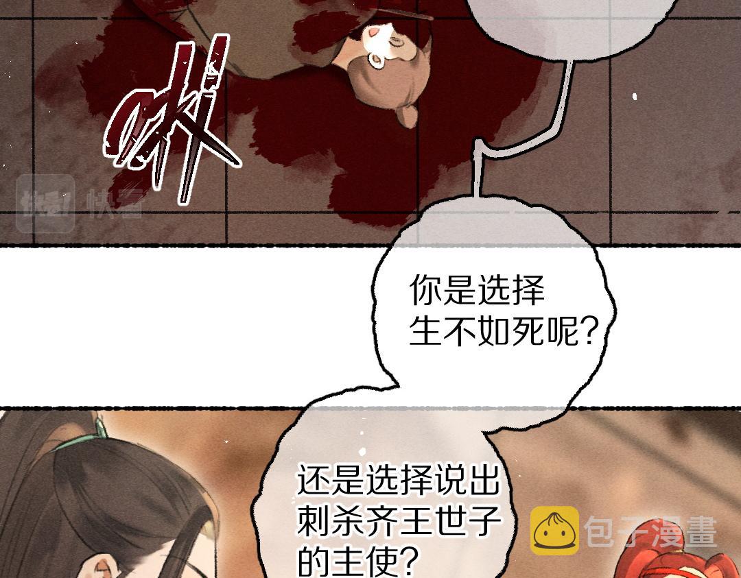第70话 幕后真凶14