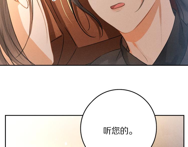 第9话 专属小影卫16