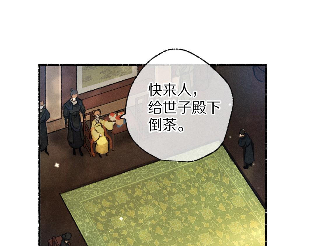 第94话 纨绔之名88