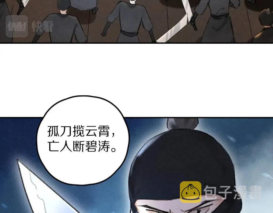 第50话 我将性命，托付于你25
