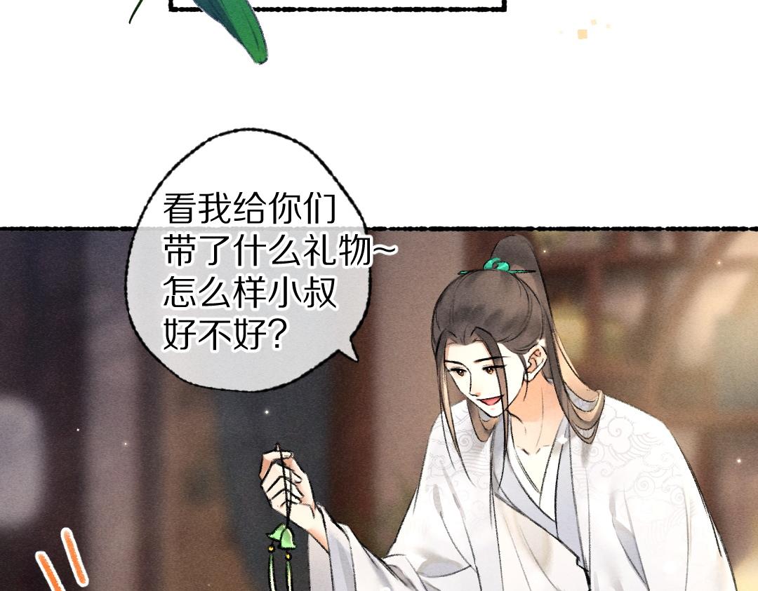 第95话 熊孩子出没12