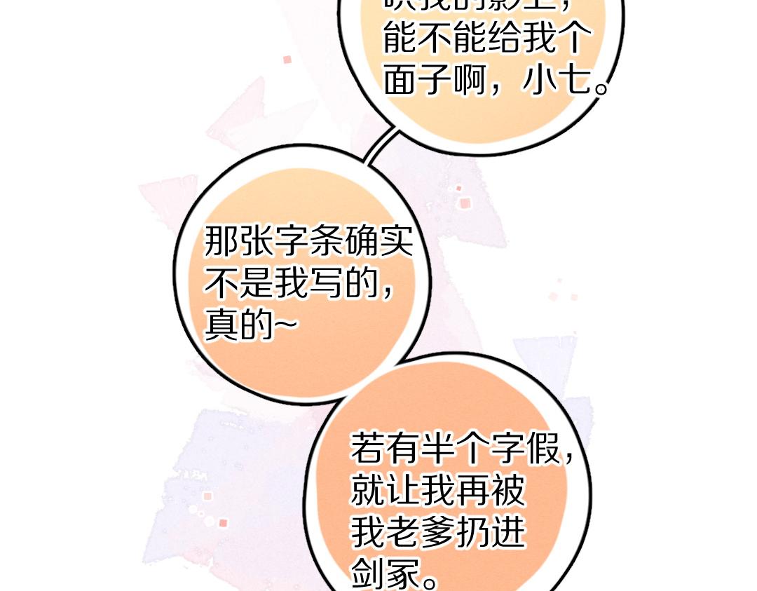 第61话 我保证这是最后一次79