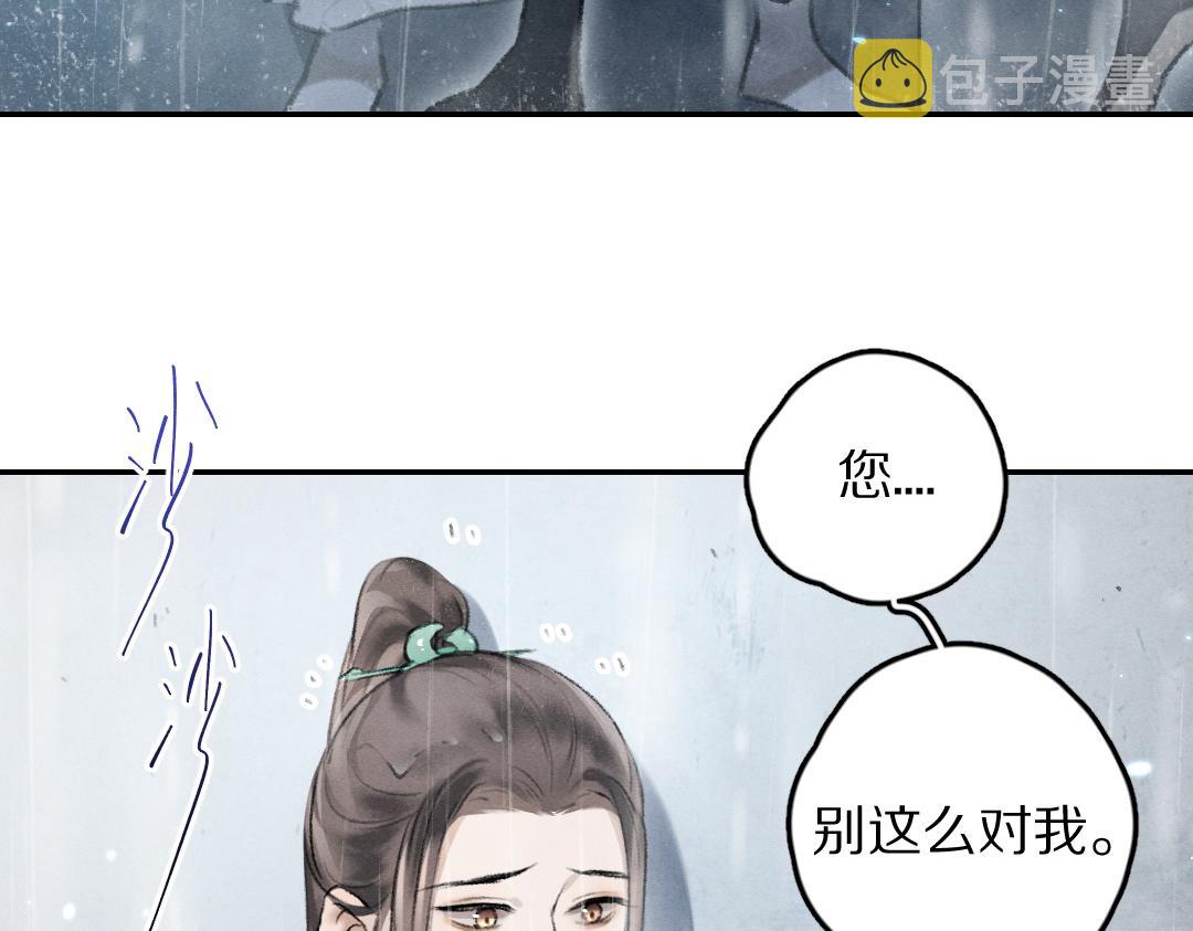 第60话 别对我欲擒故纵53