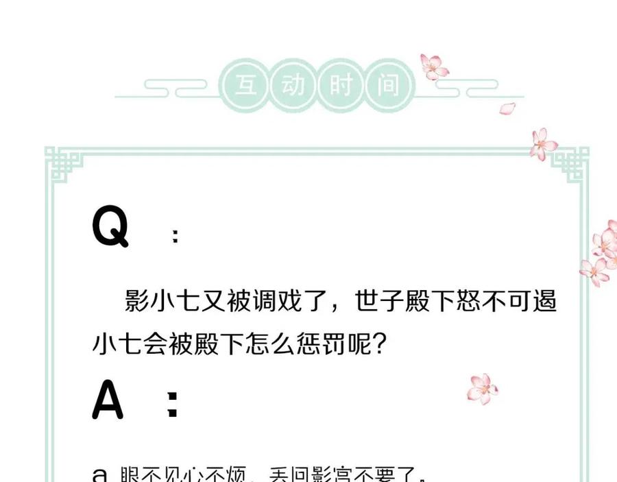 第47话 不配在你身边97