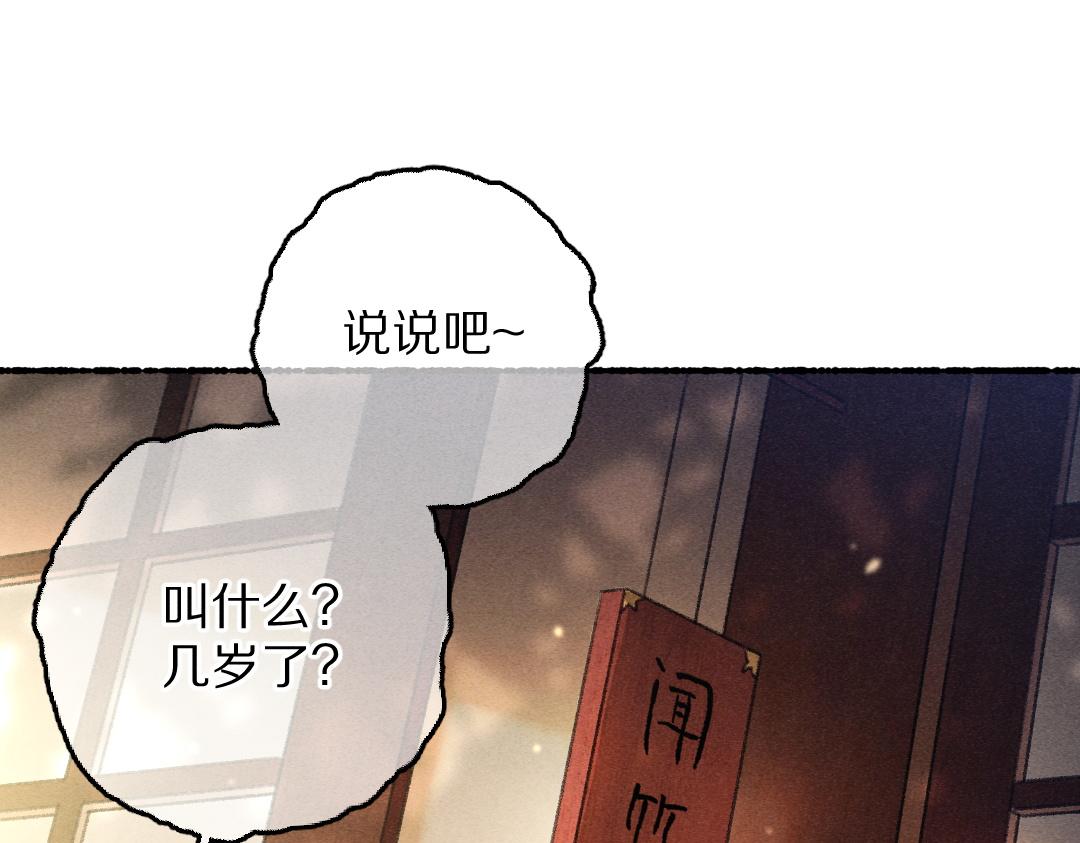 第67话 原来我并不是那例外82
