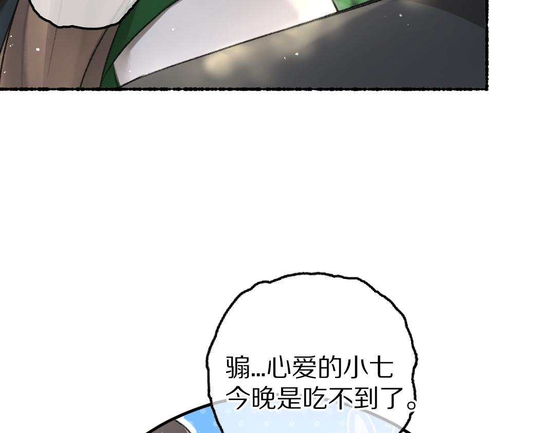 第85话云胡不喜5