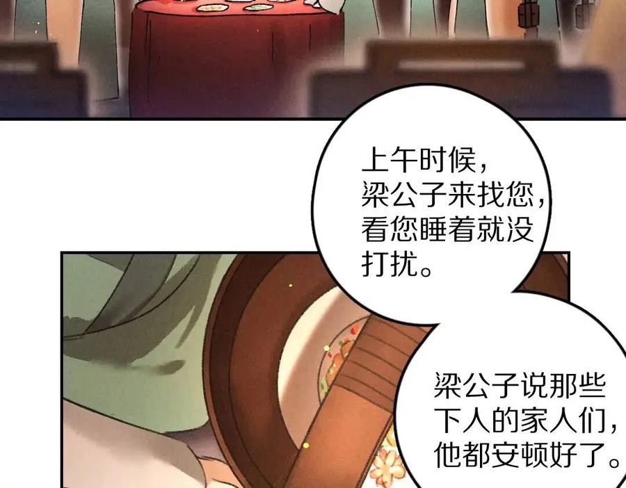 第38话 闯入心间的少年58