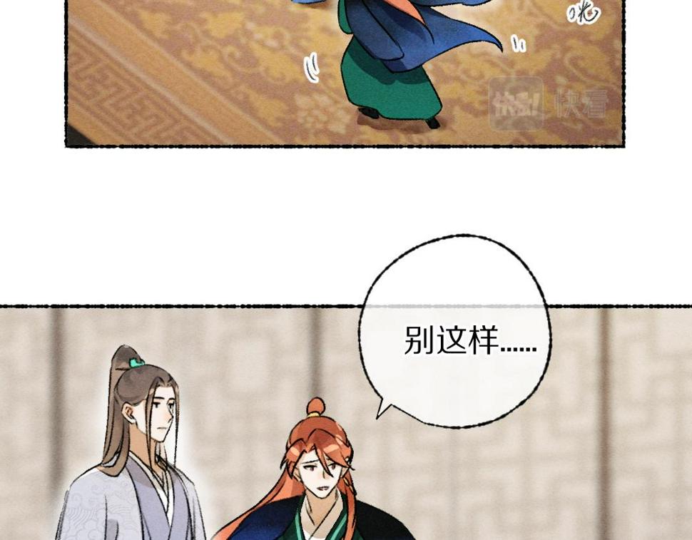 第117话 突然像是变了个人12