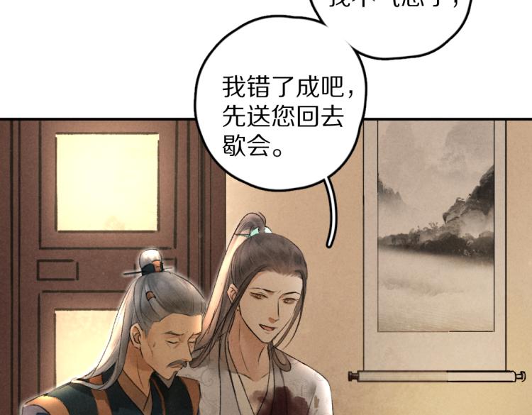 第43话 梦魇再次降临81
