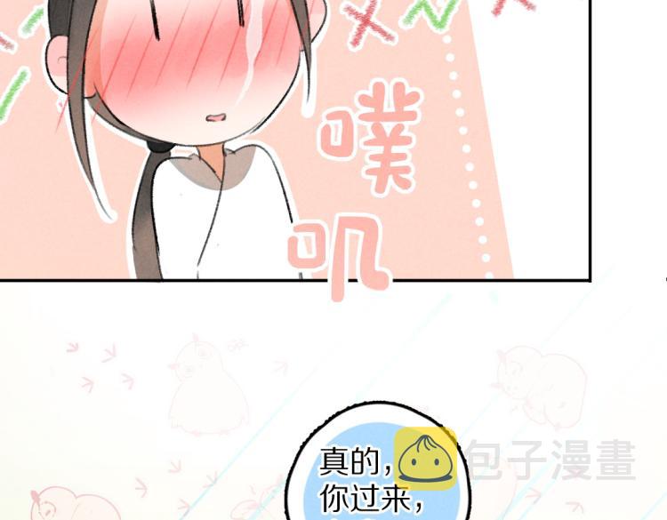 第44话 定情信物86