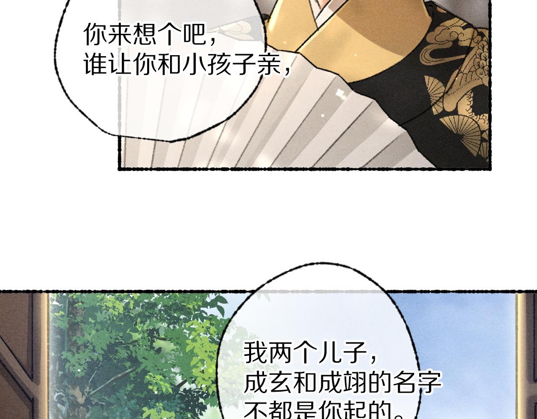 第95话 熊孩子出没23