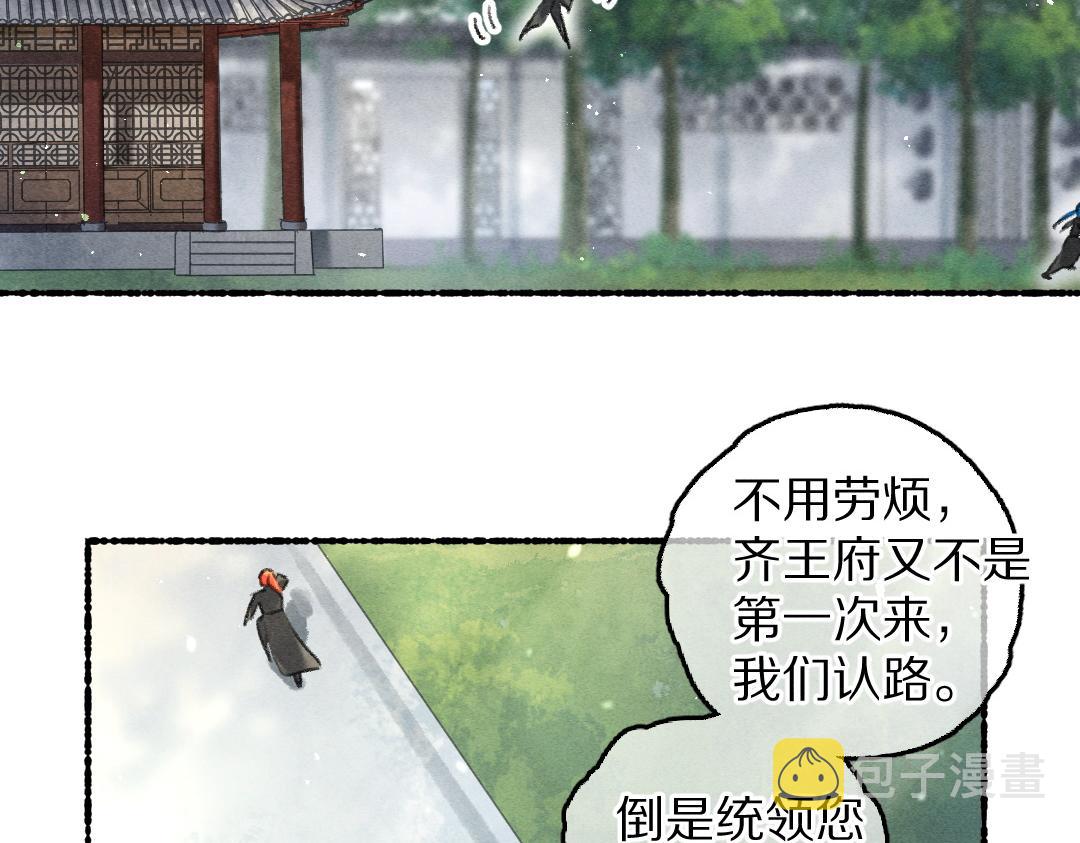第83话 手捧星光予你82
