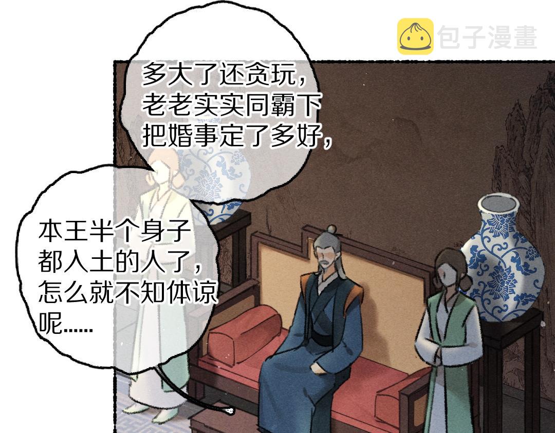 第83话 手捧星光予你63