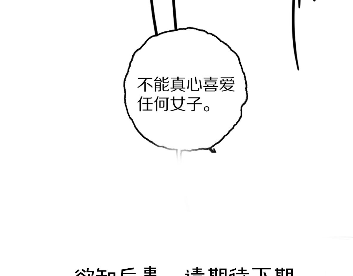 第79话 山雨欲来104