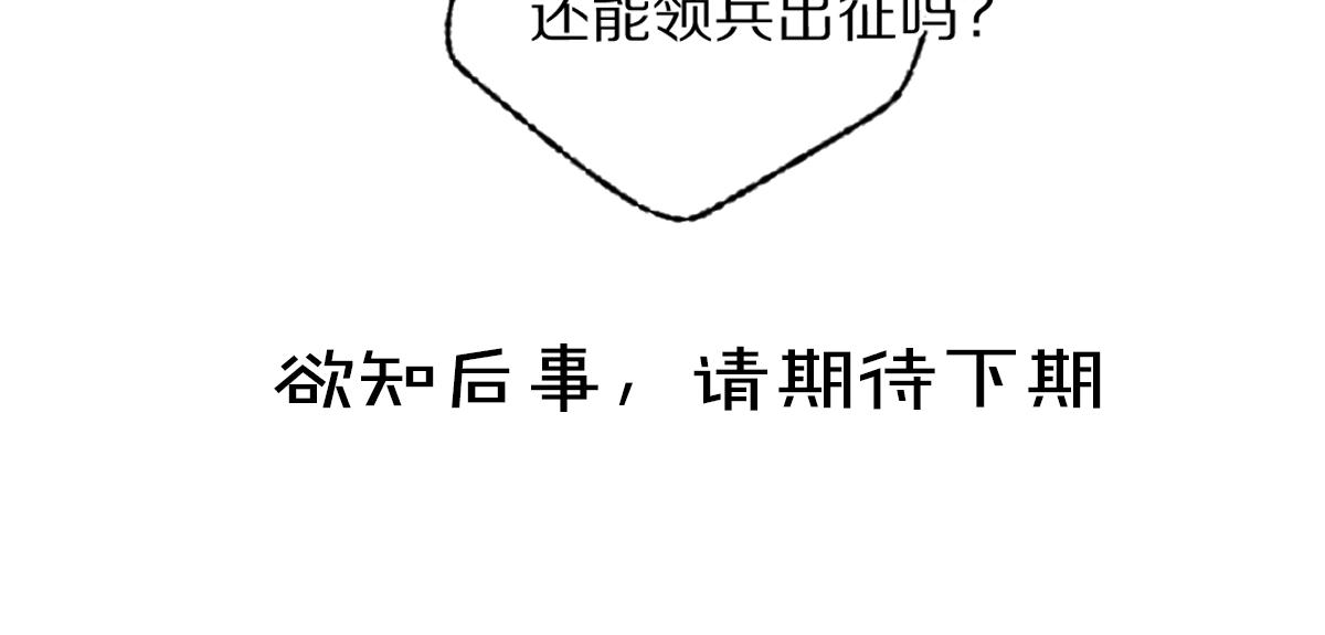 第101话 巾帼倾城104