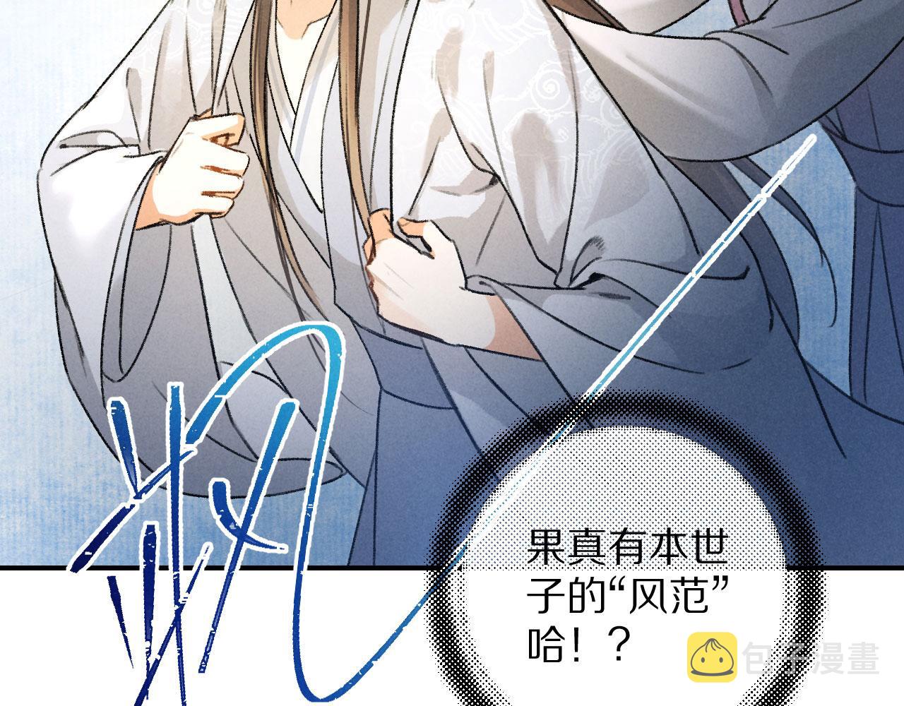 第14话 旧伤复发5