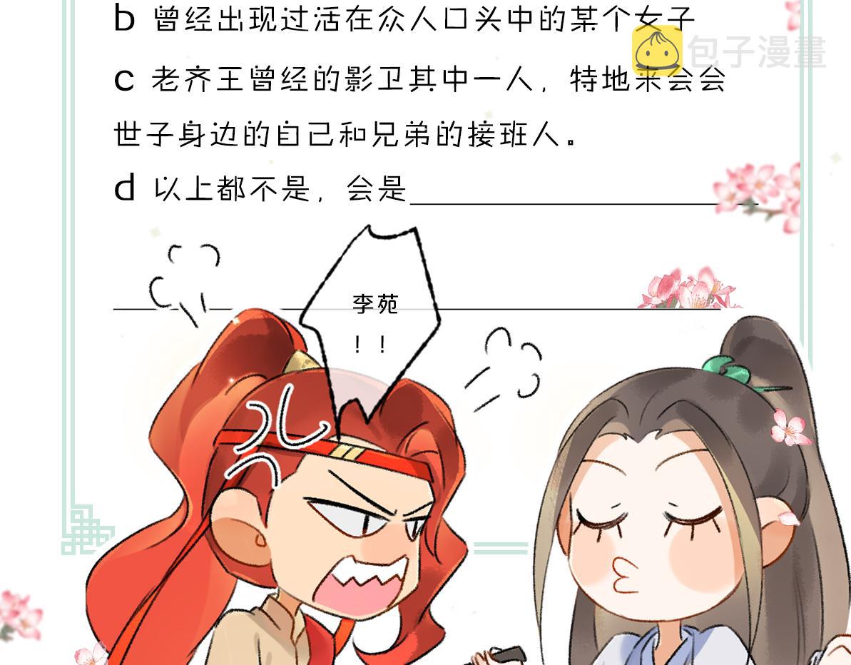 第100话 手可摘星辰103