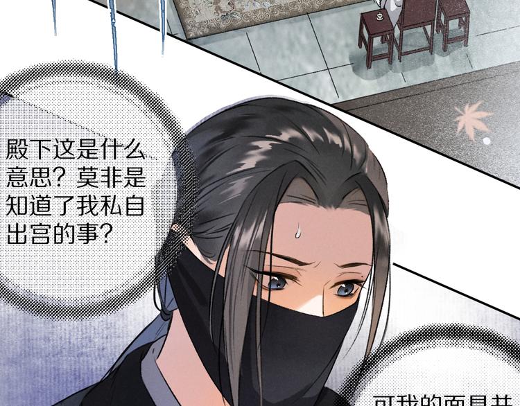 第3话 通红的耳尖23