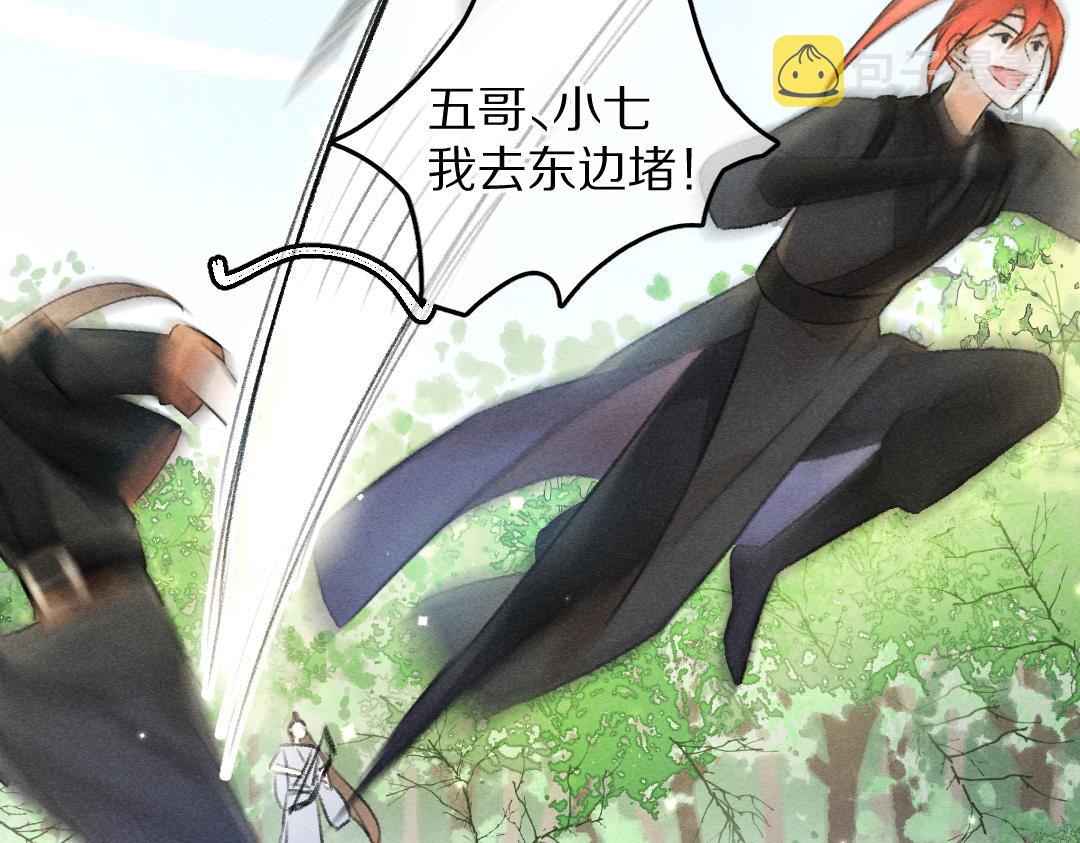 第86话恣意快活的某日2