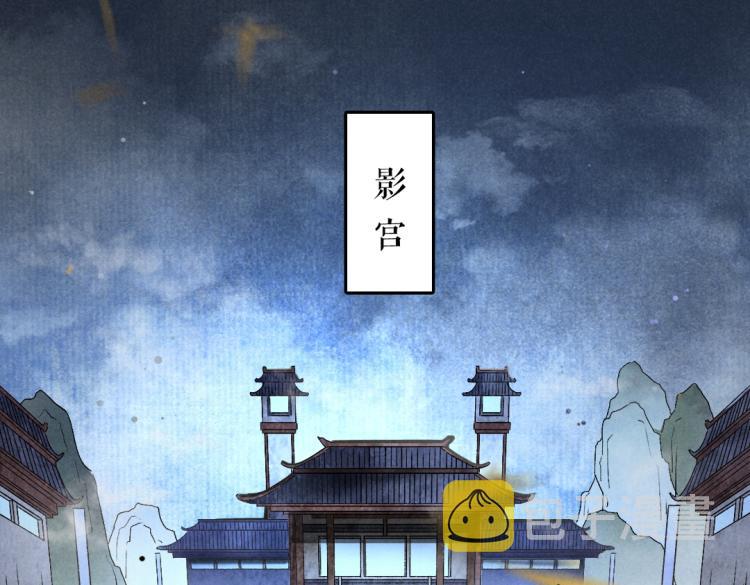 第41话 重回影宫10