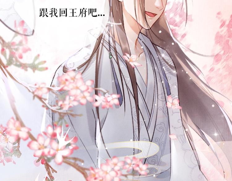 第1话 我只想守在他身边137