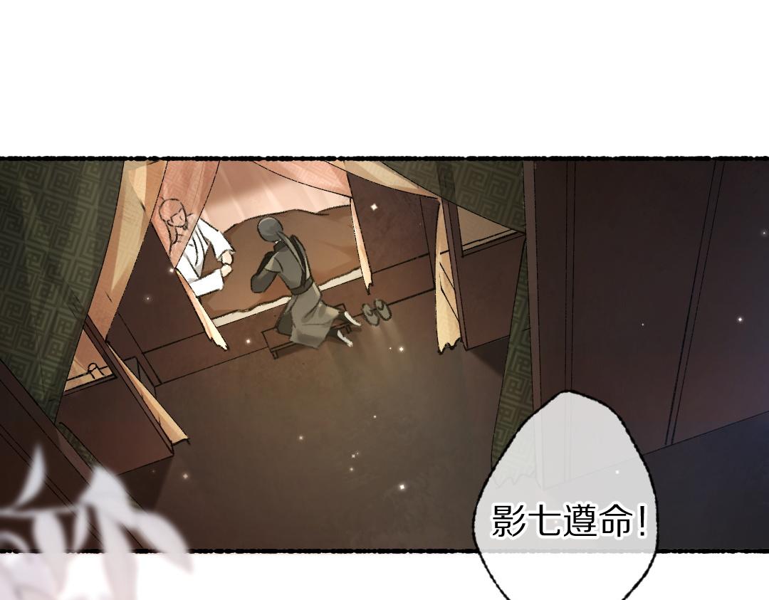 第91话传世飞鸾80