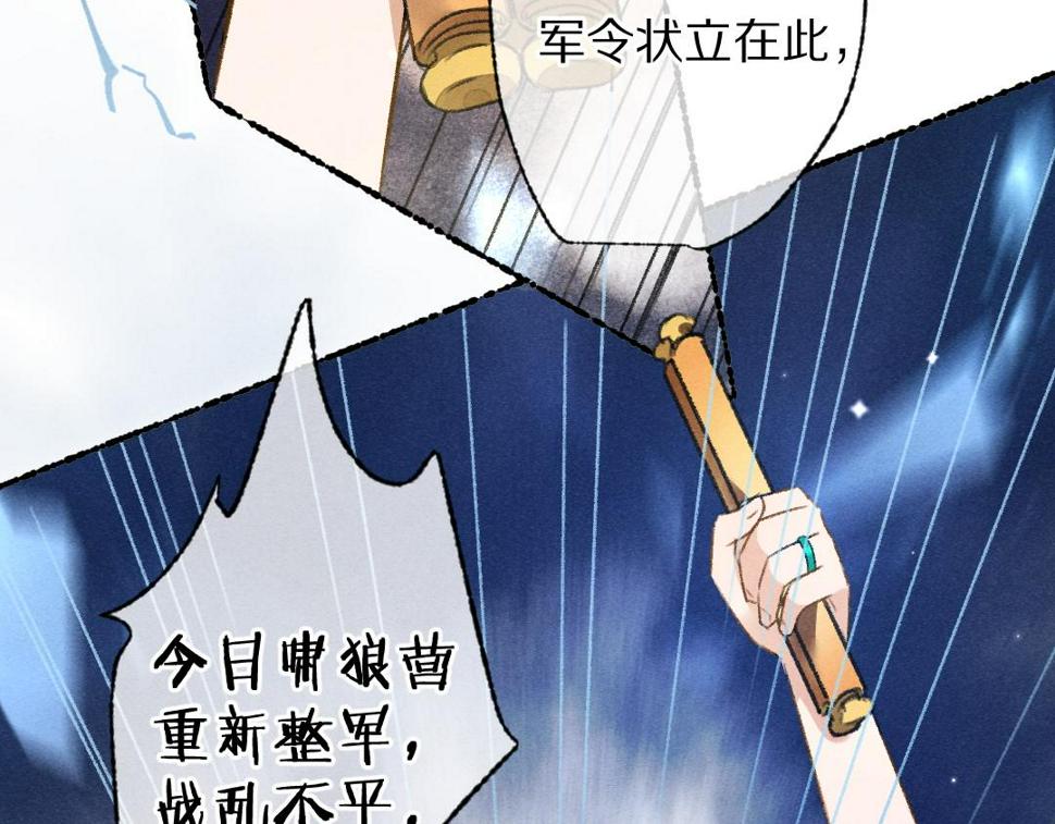 第119话 扬名立威76