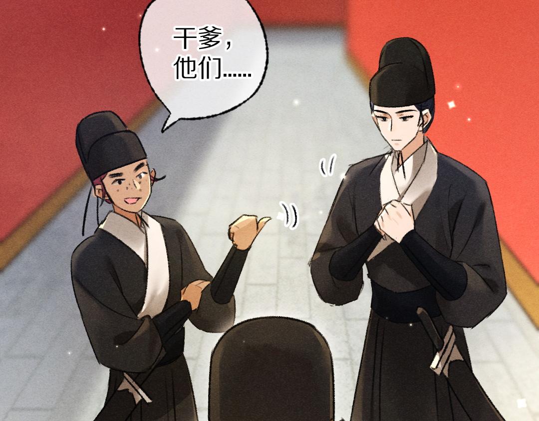 第103话 燕京皇城33