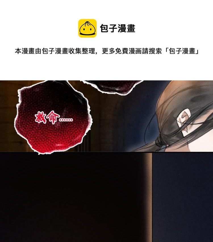 第41话 重回影宫28