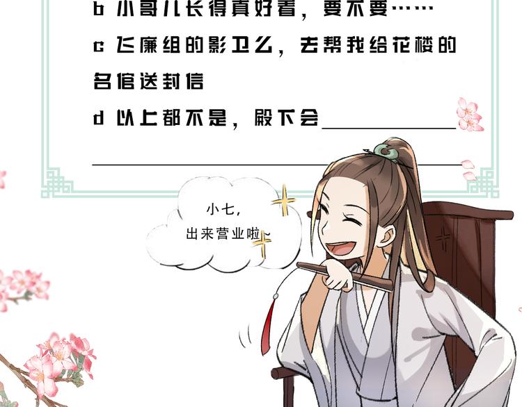 第2话 终于见到他了139