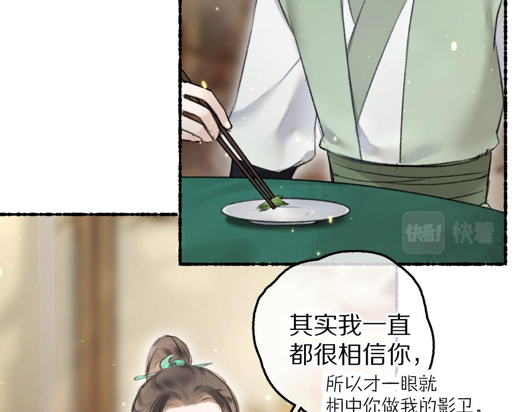 第62话 想让你融入我的生活61