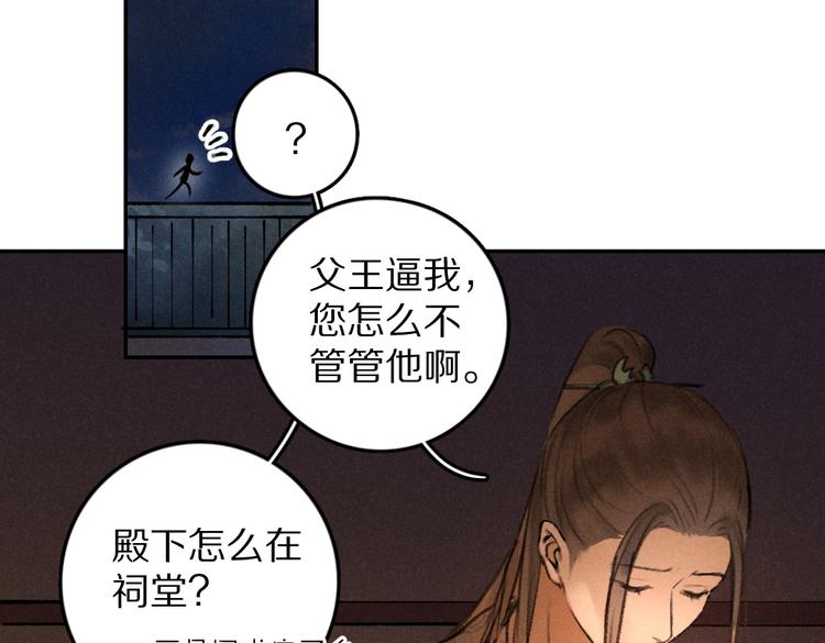 第36话 激将法成75